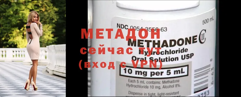 купить наркоту  Чехов  МЕТАДОН methadone 